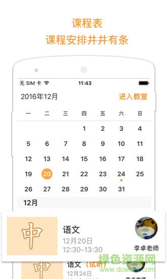 凱里100軟件下載