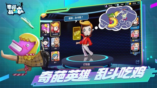 奇葩戰(zhàn)斗家7723版 v1.83.0 安卓版 2