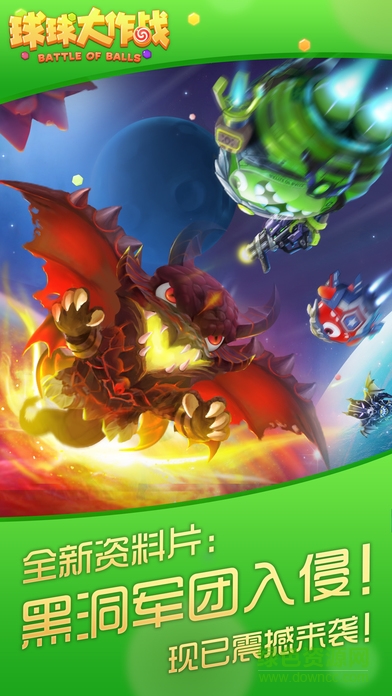 球球大作戰(zhàn)中二美化包助手 v8.0 安卓免費(fèi)版 0