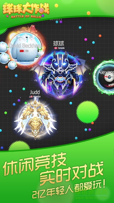 球球大作戰(zhàn)體驗服2020 球球大作戰(zhàn)測試服下載百萬金蘑菇