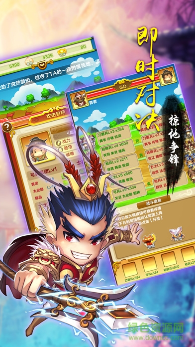 三分天下BT版 v1.0.0.6 安卓?jī)?nèi)購(gòu)版 1