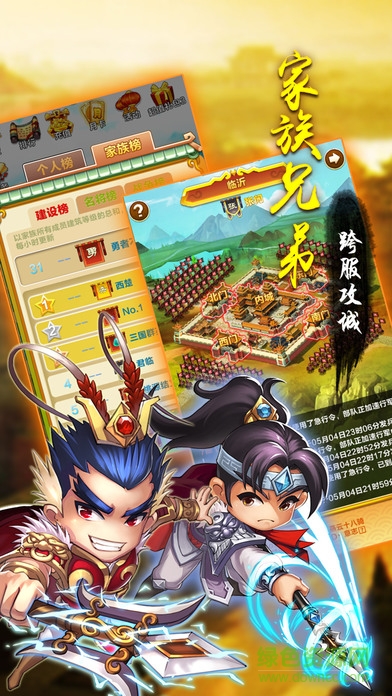 三分天下BT版 v1.0.0.6 安卓?jī)?nèi)購(gòu)版 2