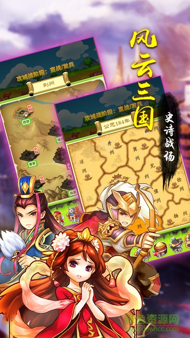 三分天下BT版 v1.0.0.6 安卓?jī)?nèi)購(gòu)版 3