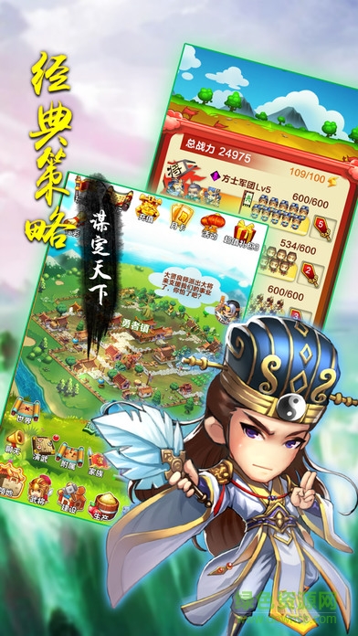 三分天下 三分天下