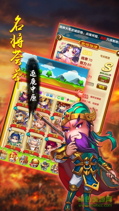 三分天下BT版 v1.0.0.6 安卓?jī)?nèi)購(gòu)版 0