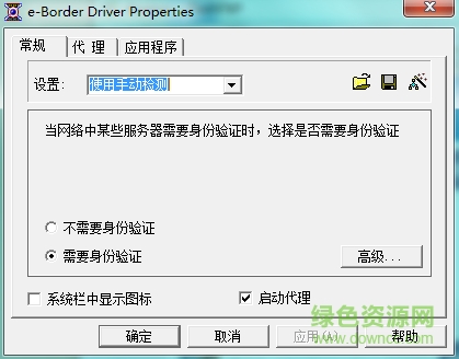 eBorder3.51漢化版