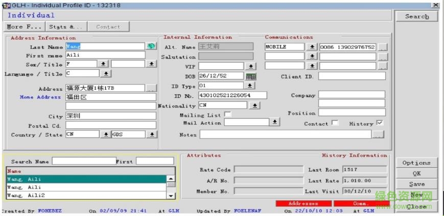 酒店人opera系統(tǒng)中文版 v1.0 官方版 0