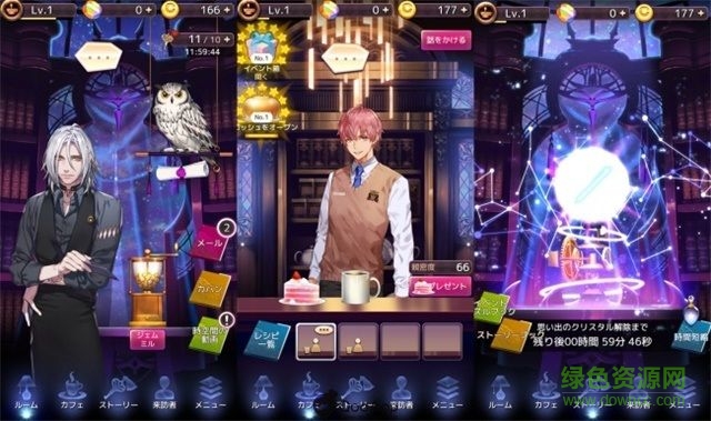 耽美咖啡館游戲 v1.0 官網(wǎng)安卓版 0