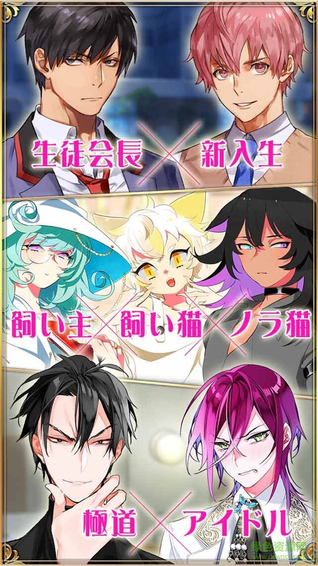 耽美咖啡館游戲 v1.0 官網(wǎng)安卓版 3