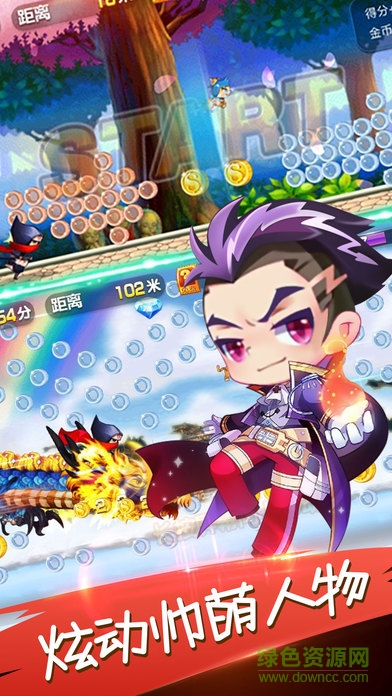 炫動(dòng)酷跑手游 v1.0 官網(wǎng)安卓版 0