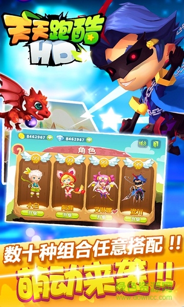 天天跑酷hd最新版 天天跑酷HD周年版