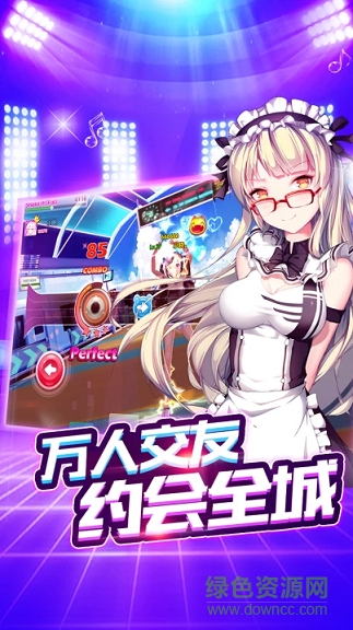 極樂勁舞游戲 v1.0 安卓版 0