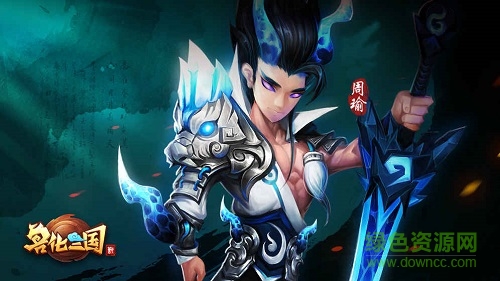 九游獸化三國手游 v3.0 安卓版 1