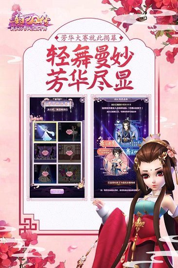 熹妃q傳三星手游 v1.9.5 安卓版 3