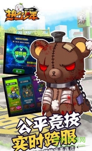 熱血少年無限金幣版 v1.0 安卓修改版 0