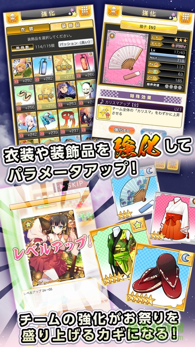 盡情暢舞(おどがる！) v1.0 安卓版 1