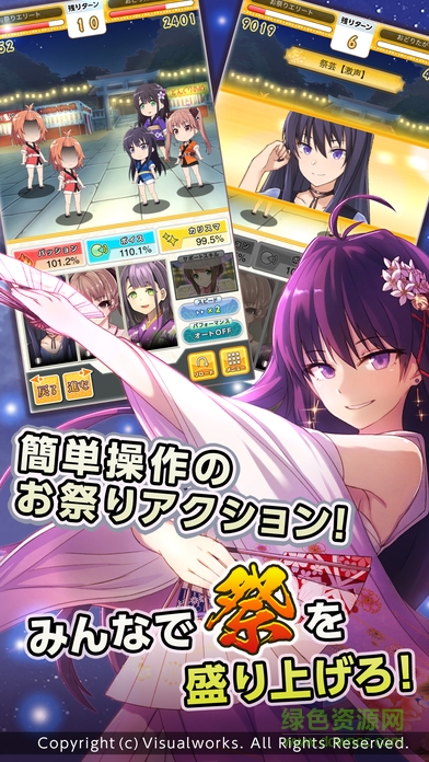 盡情暢舞(おどがる！) v1.0 安卓版 3