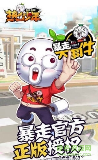 熱血少年無限金幣版 v1.0 安卓修改版 3