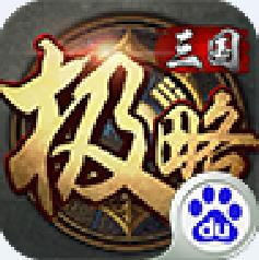 極略三國(guó)手游