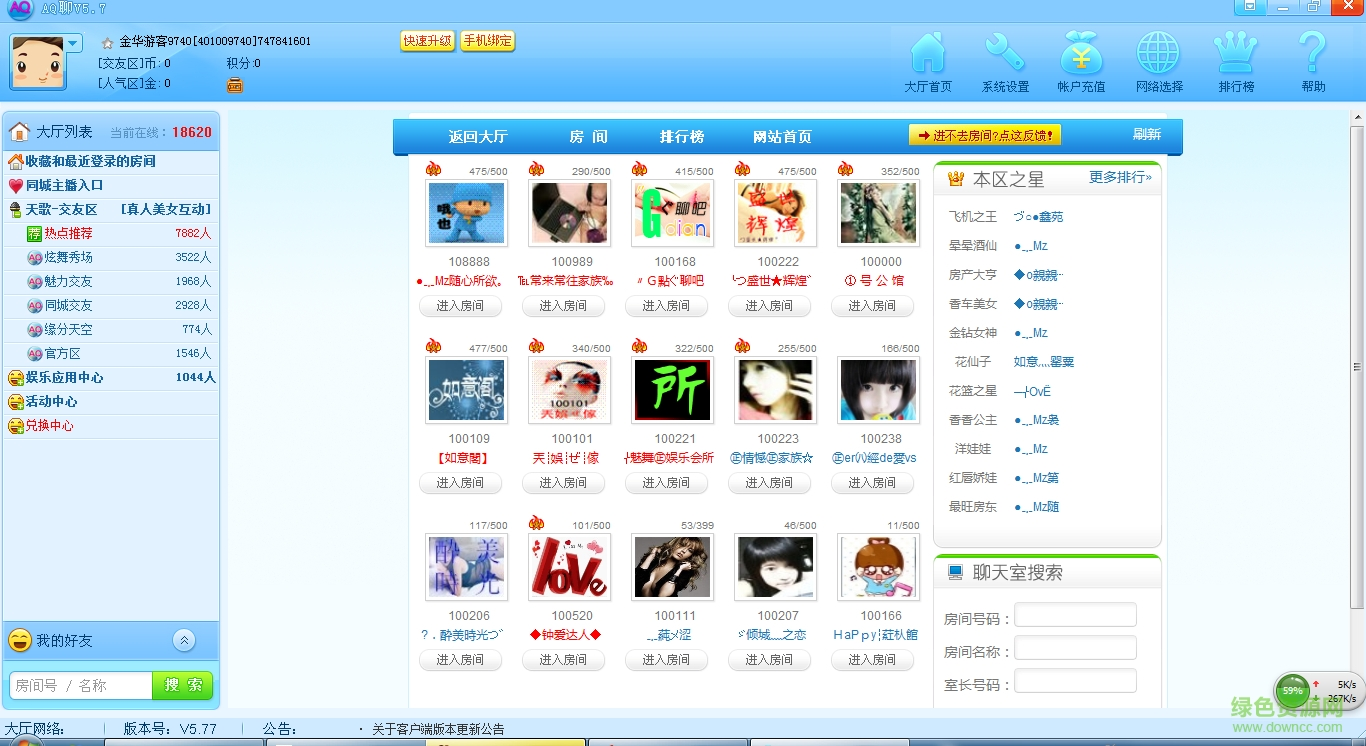 aq聊情感視頻社區(qū) v5.770 官方版 0