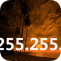 子網(wǎng)掩碼計算器apk