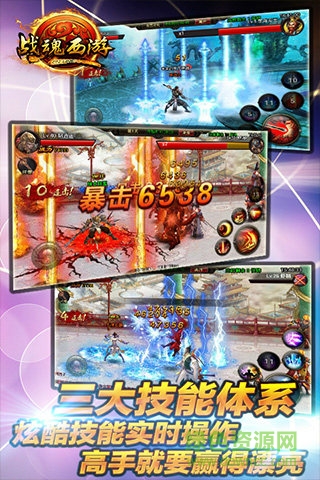 戰(zhàn)魂西游果盤手游 v1.5.1 安卓版 0