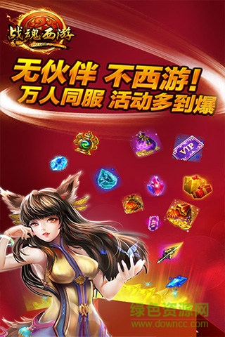 戰(zhàn)魂西游果盤手游 v1.5.1 安卓版 3