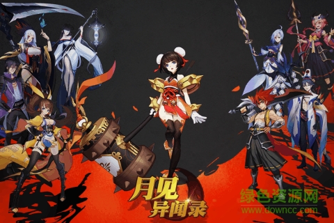 月見異聞錄手機版 v1.0 官網(wǎng)安卓版 0