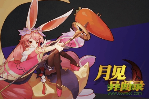 月見異聞錄手機版 v1.0 官網(wǎng)安卓版 3