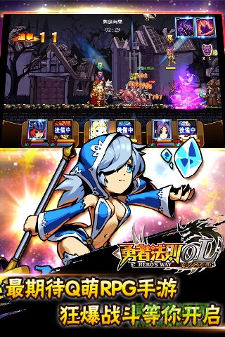 勇士法則手機游戲 v1 安卓版 0