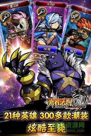 勇士法則手機游戲 v1 安卓版 2