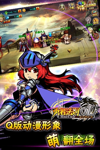 勇士法則下載