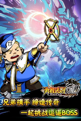 勇士法則手機游戲 v1 安卓版 4