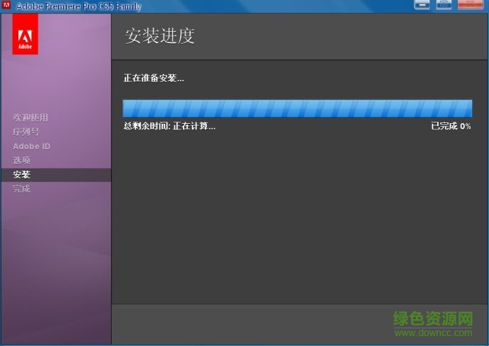 adobe premiere pro cs5.5 簡體中文版 0