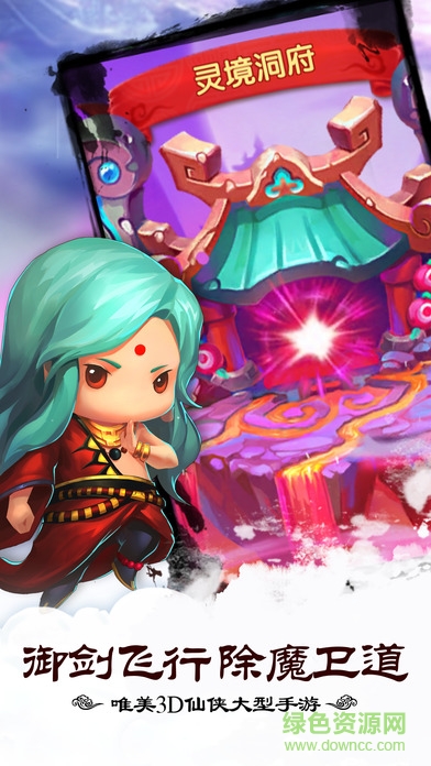 三斗白骨精 v1.6.3 安卓版 0