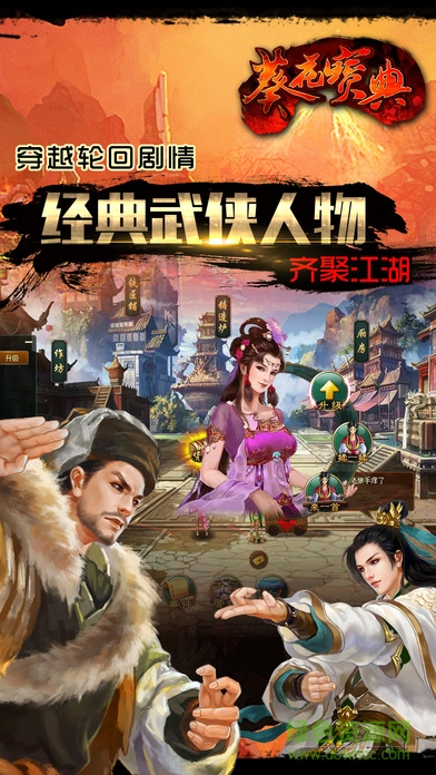 笑傲江湖之葵花寶典 v1.3.5 安卓版 0