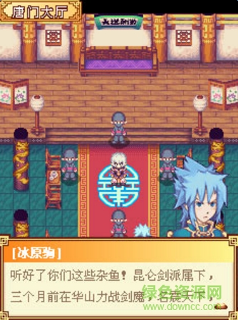 天劍傳承3冰原狼傳內(nèi)購(gòu) v1.0 安卓版 0