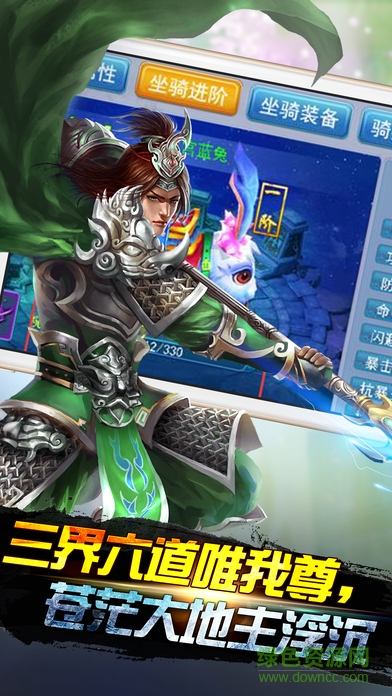 九天封神果盤(pán)手游 九天封神果盤(pán)版