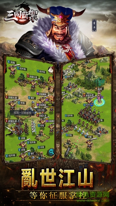 三國霸御 v1.17.0519 安卓版 1