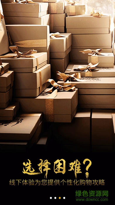 B區(qū)商城 v2.1.7 安卓版 3