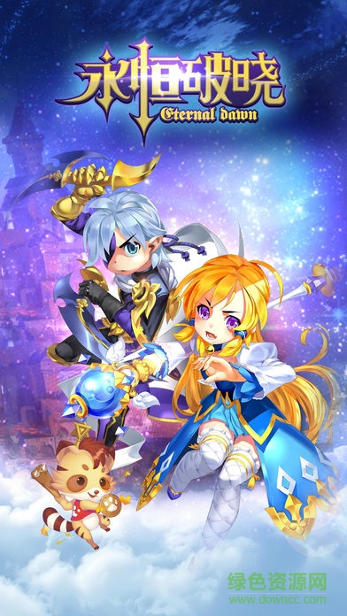 永恒破曉蘋果版 v1.1.3 iphone官方版 4