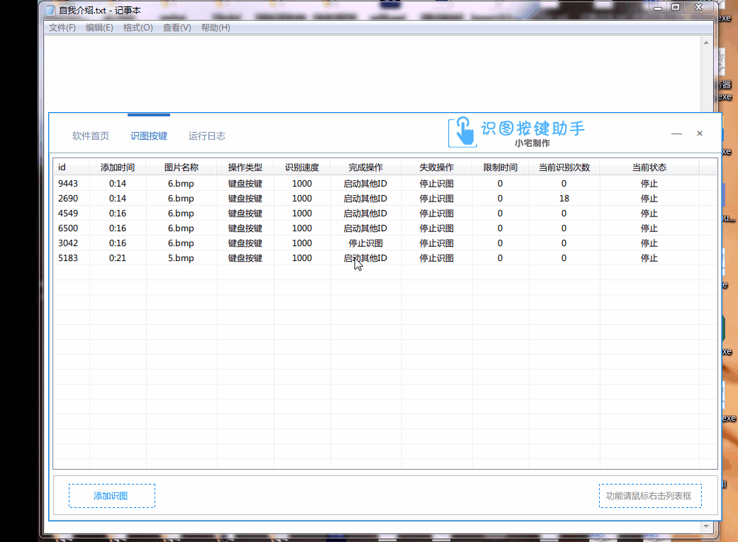 識(shí)圖按鍵助手最新版下載
