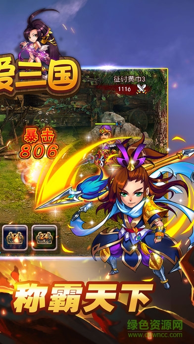天天愛(ài)三國(guó) v1.0 官網(wǎng)安卓版 1