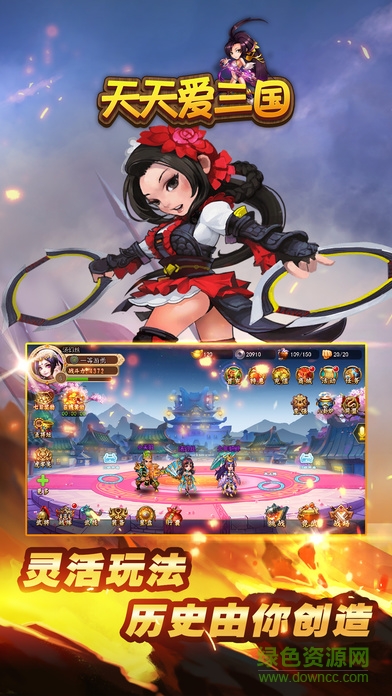 天天愛(ài)三國(guó) v1.0 官網(wǎng)安卓版 2
