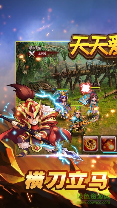 天天愛(ài)三國(guó) v1.0 官網(wǎng)安卓版 0