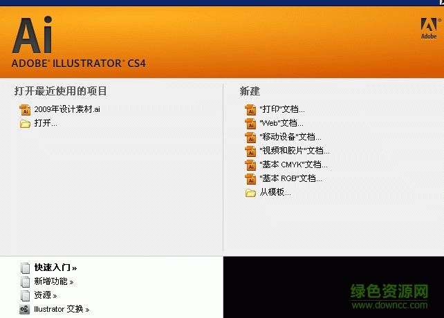 adobe illustrator cs4正式版 簡(jiǎn)體中文免費(fèi)版 0