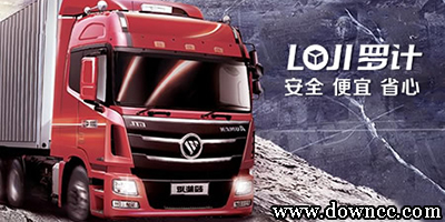 羅計物流軟件-羅計物流app-羅計物流官網(wǎng)