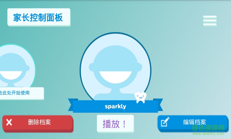 sonicare for kids app(飛利浦兒童牙刷) v4.0.0 手機(jī)版 0