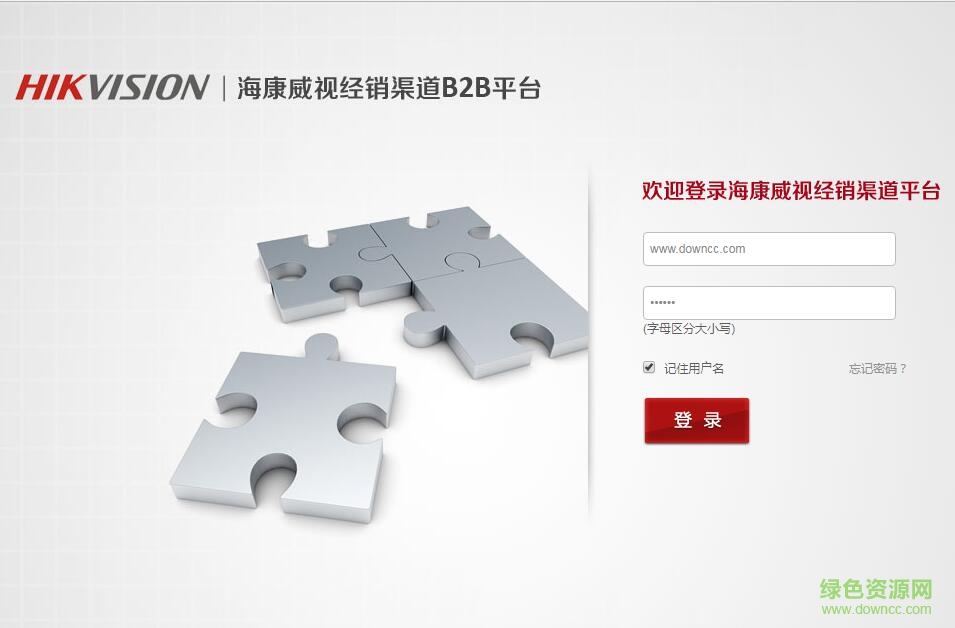 ?？低暯?jīng)銷渠道B2B平臺 官方網(wǎng)頁版 0