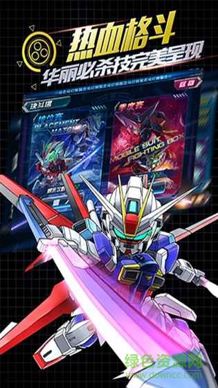 超級(jí)機(jī)戰(zhàn)魂無(wú)限水晶版